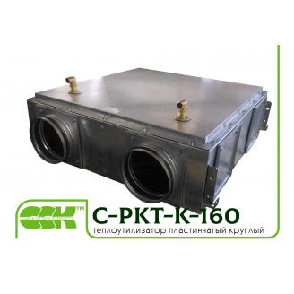 Пластинчастий канальний теплообмінник C-PKT-K-160